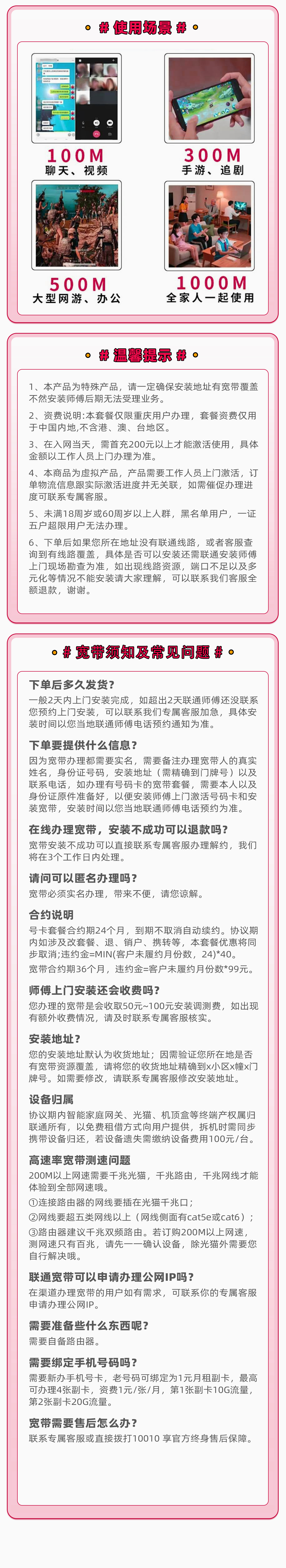 MF重庆融合宽带B 详情图 2
