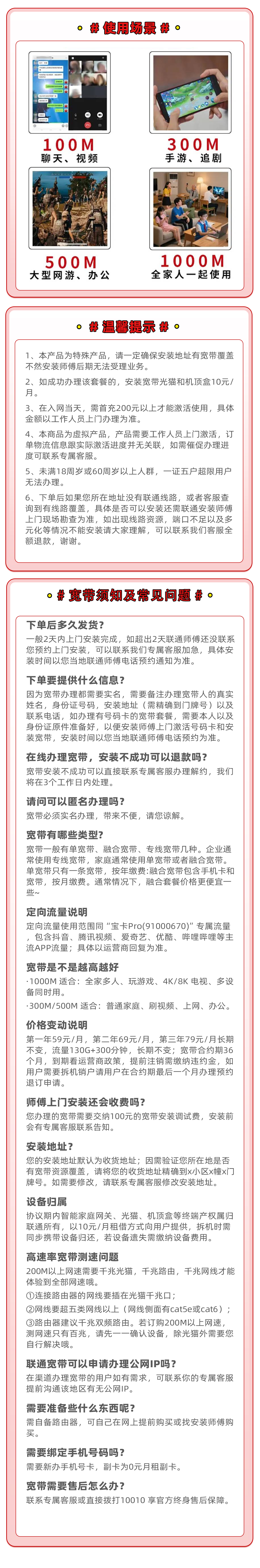 浙江宁波融合宽带59元档 详情图 2