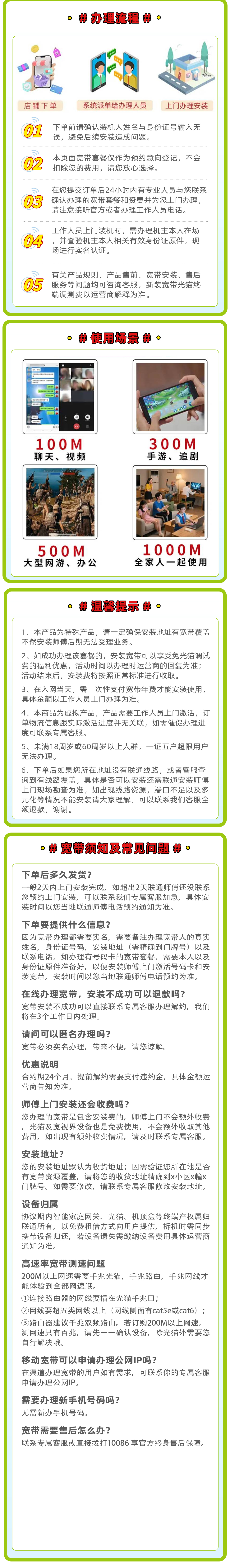 云南移动融合绑卡宽带合集 详情图 2