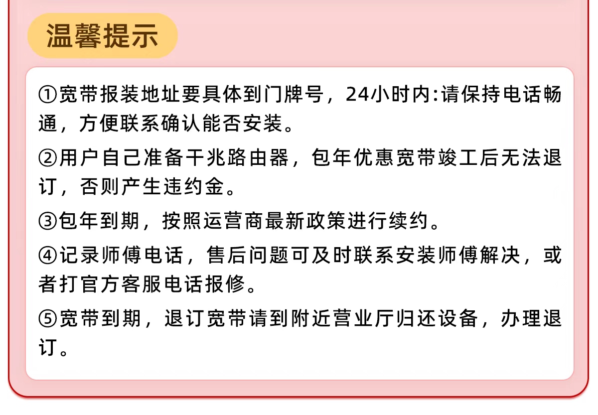 北京联通融合宽带合集 详情图 2
