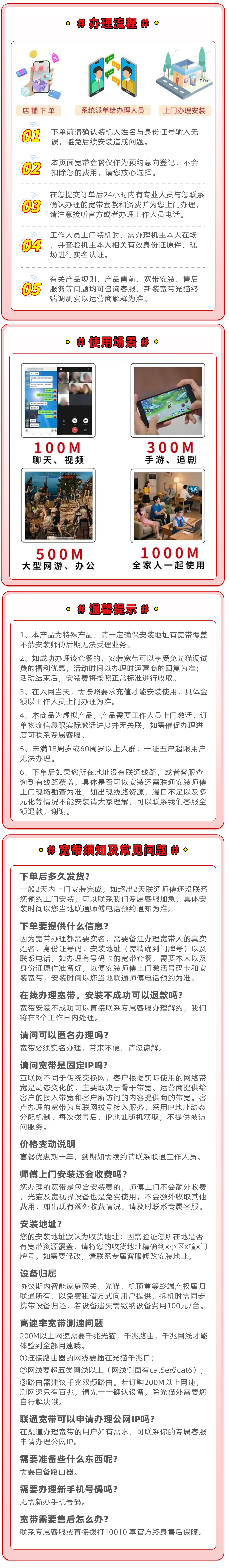 四川成都1000M宽带多档位套餐 详情图 4