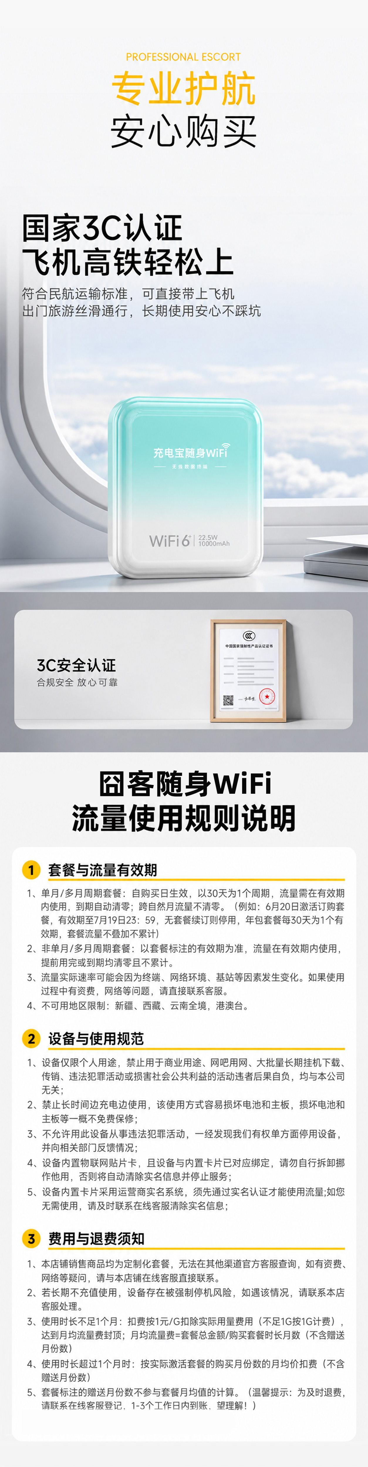 充电宝随身WiFi 详情图 3