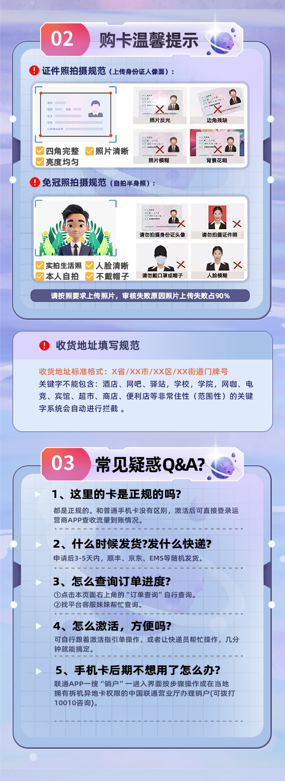 联通湖时卡【湖北专属】 详情图 2
