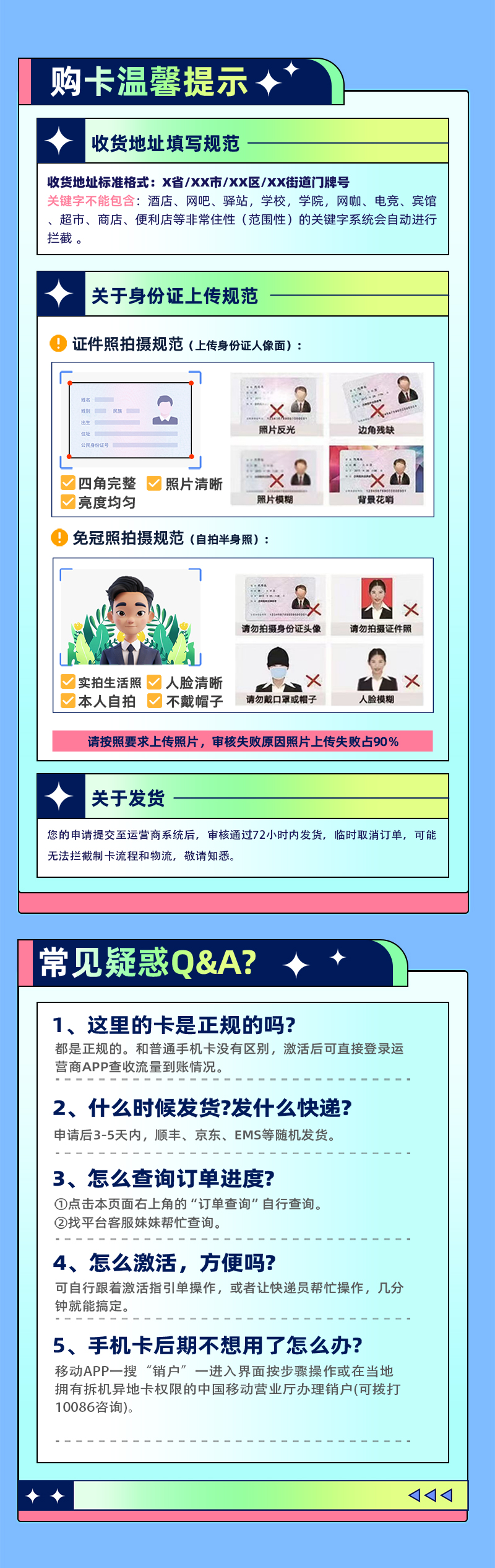 移动湖诺卡【湖北专属】 详情图 2
