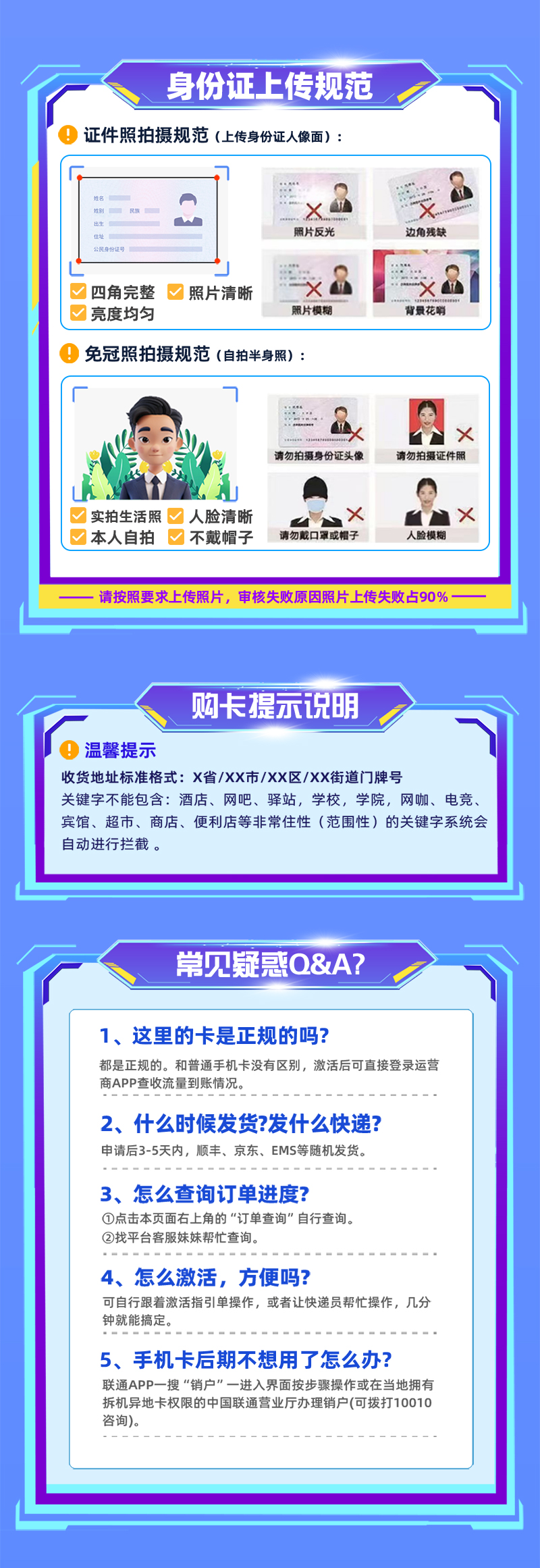重庆联通专属卡 详情图 2