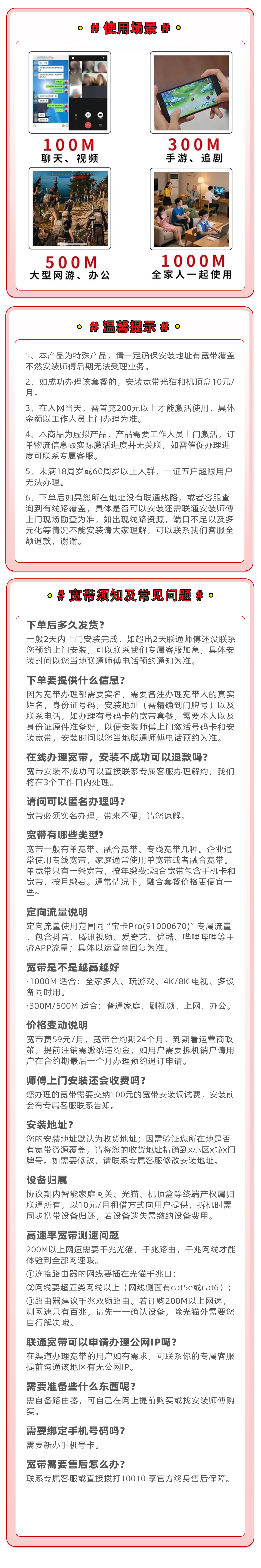浙江宁波59元300M宽带 详情图 2