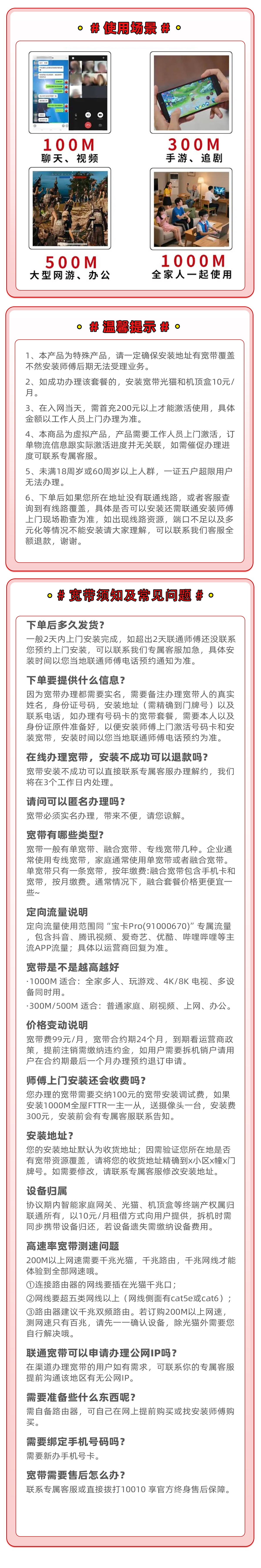 浙江宁波99元1000M宽带 详情图 2