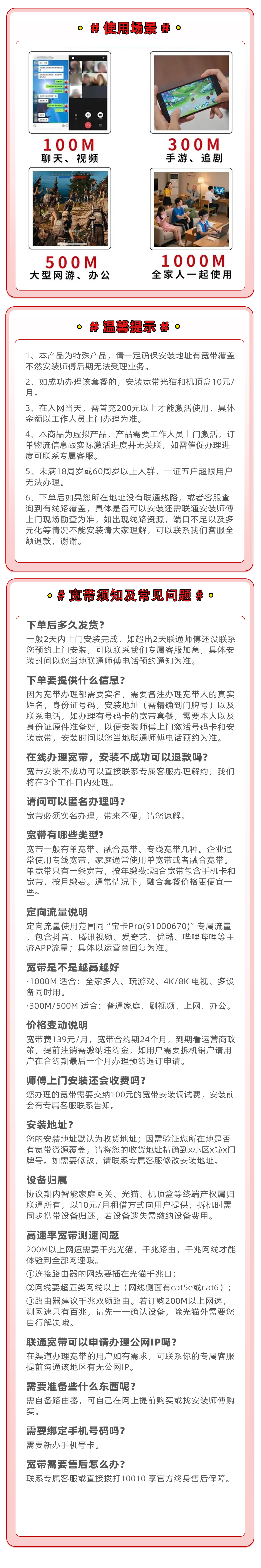 浙江宁波139元1000M宽带 详情图 2
